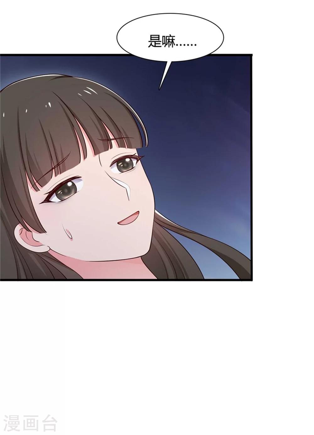 第53话 感情好也要节制啊9