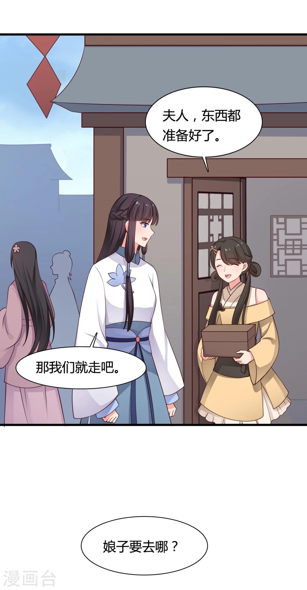 第60话 有人要暗杀半夏？1