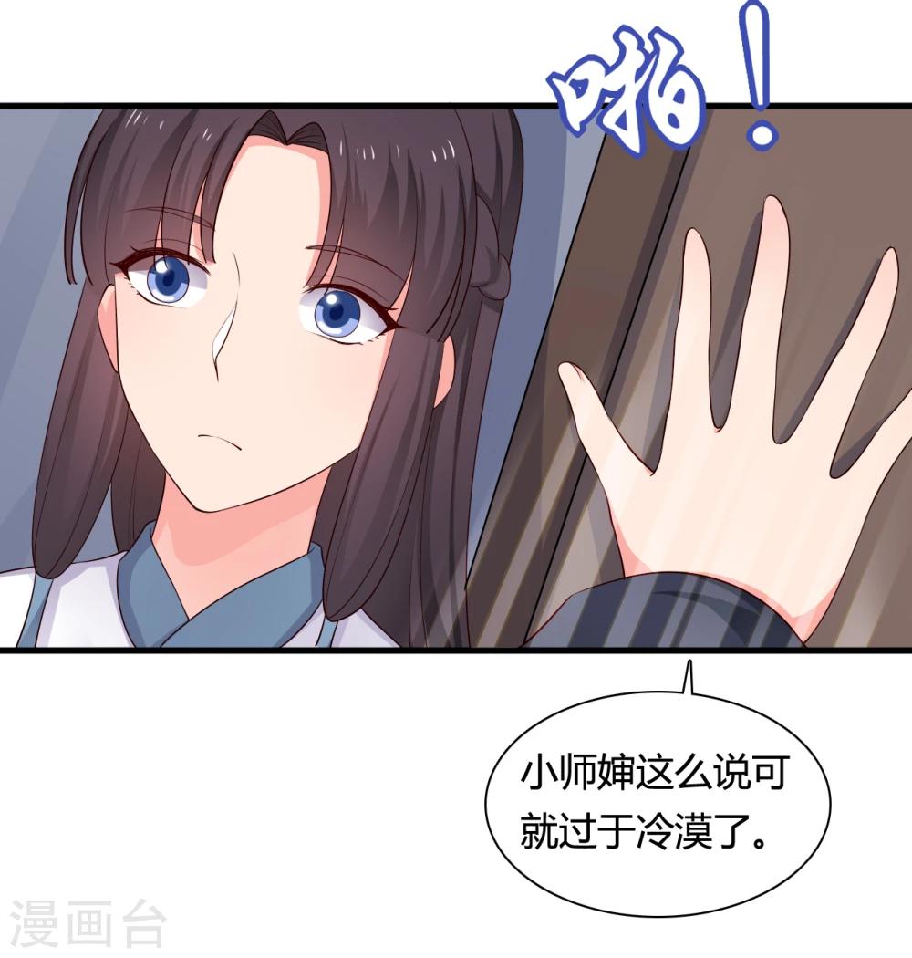 第60话 有人要暗杀半夏？10