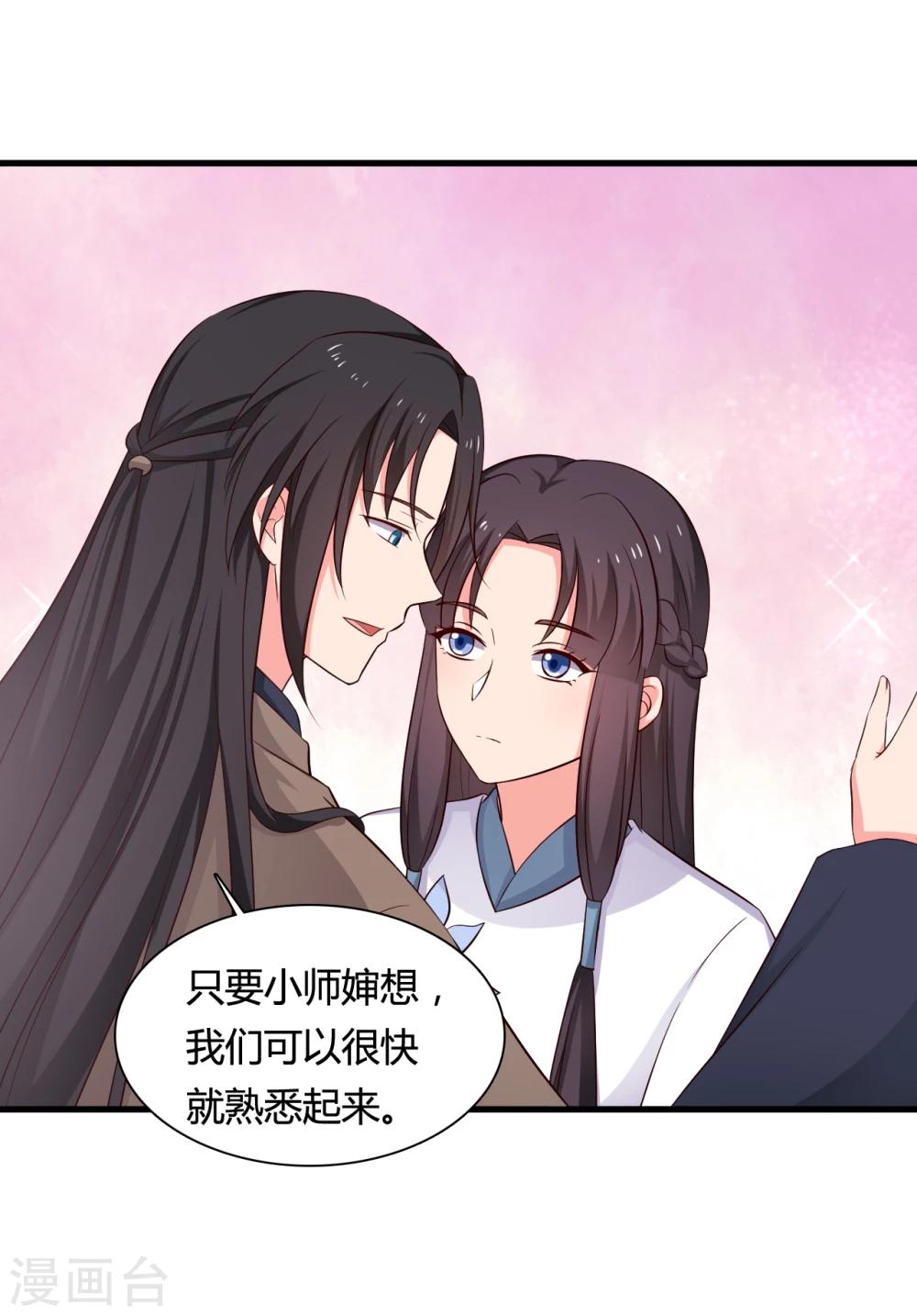 第60话 有人要暗杀半夏？11