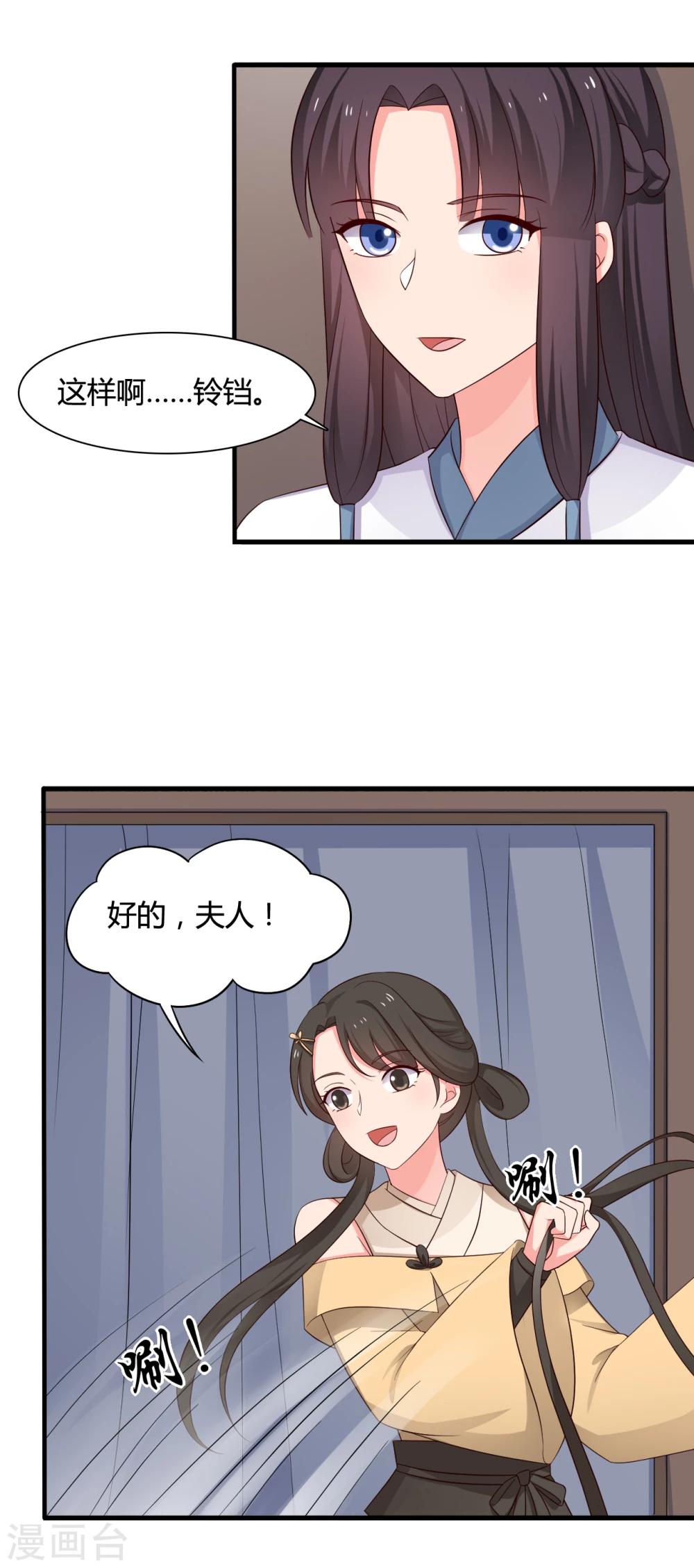 第60话 有人要暗杀半夏？12