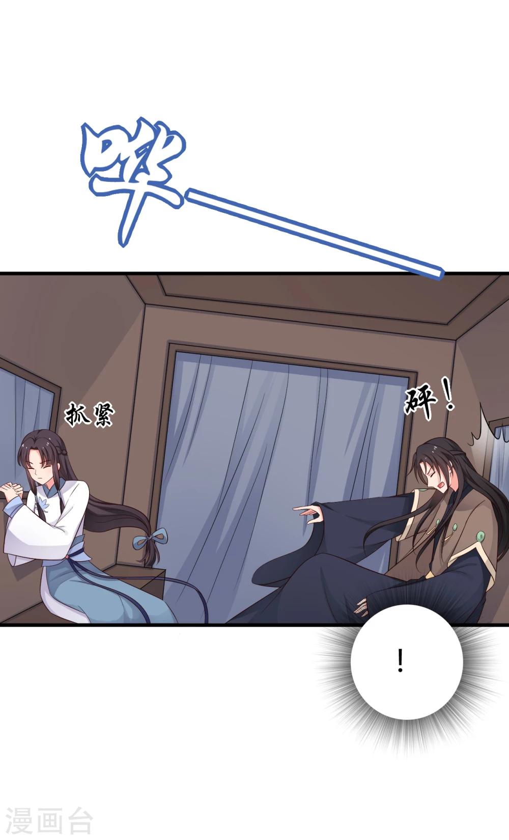 第60话 有人要暗杀半夏？13