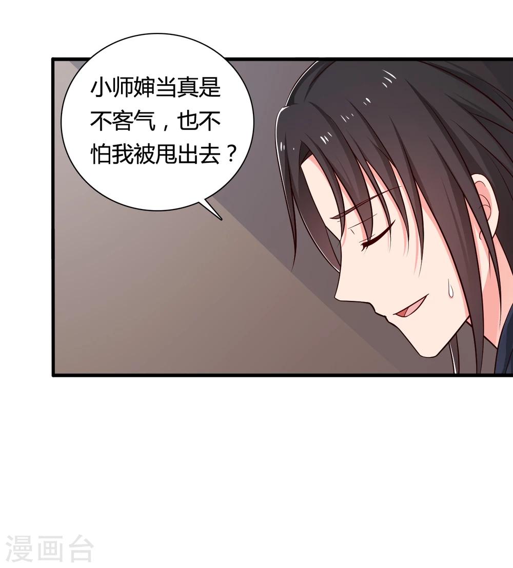 第60话 有人要暗杀半夏？14