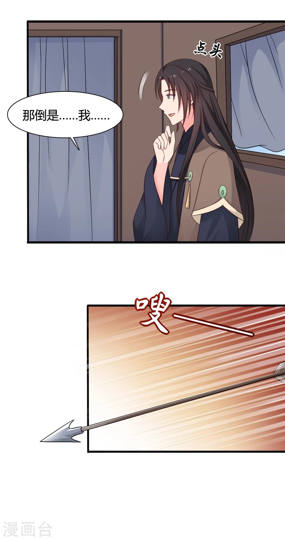 第60话 有人要暗杀半夏？16