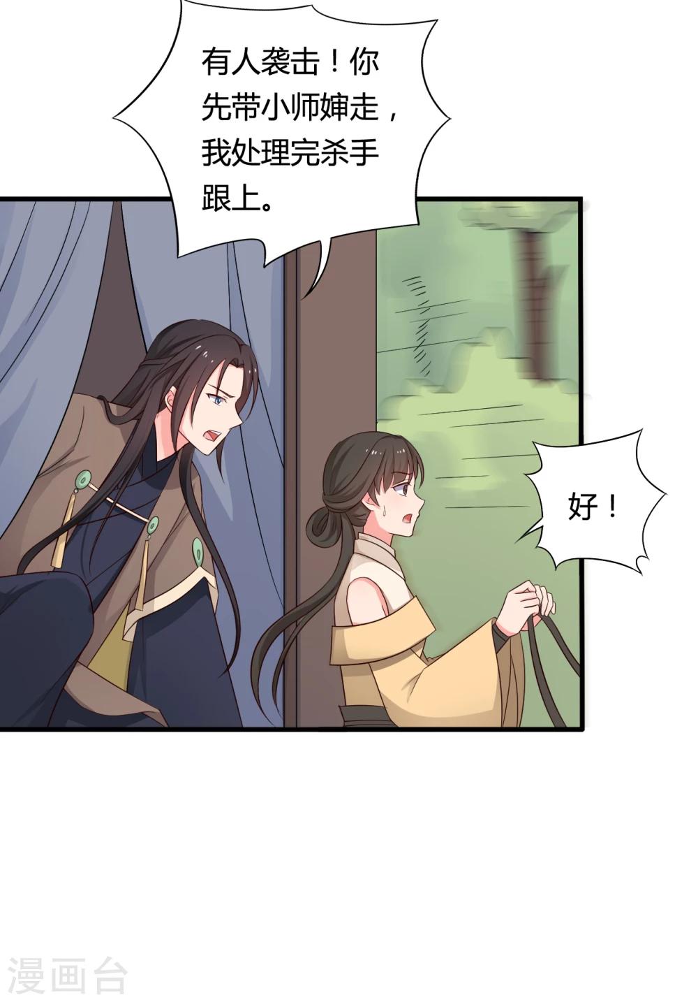 第60话 有人要暗杀半夏？18