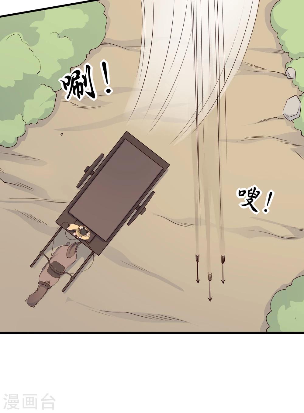 第60话 有人要暗杀半夏？23