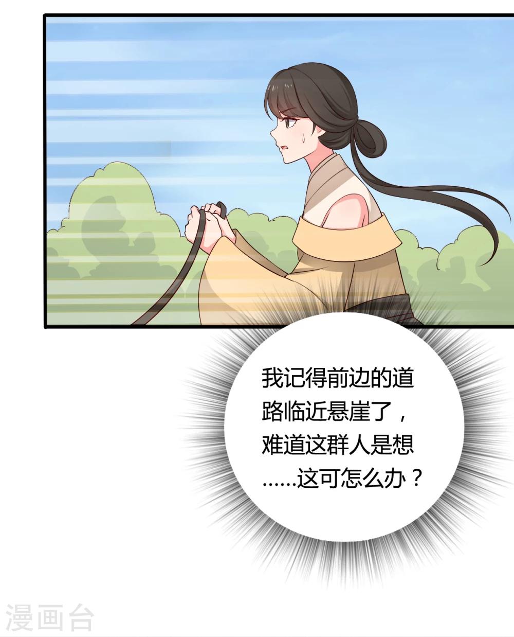 第60话 有人要暗杀半夏？24