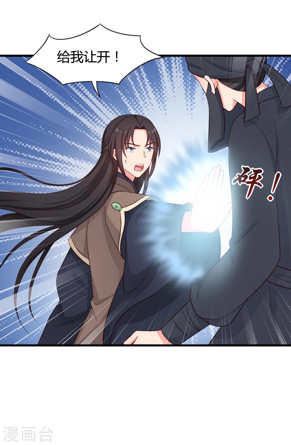 第60话 有人要暗杀半夏？27