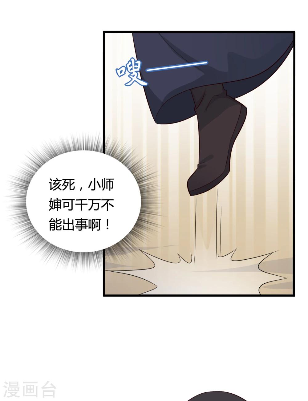 第60话 有人要暗杀半夏？32