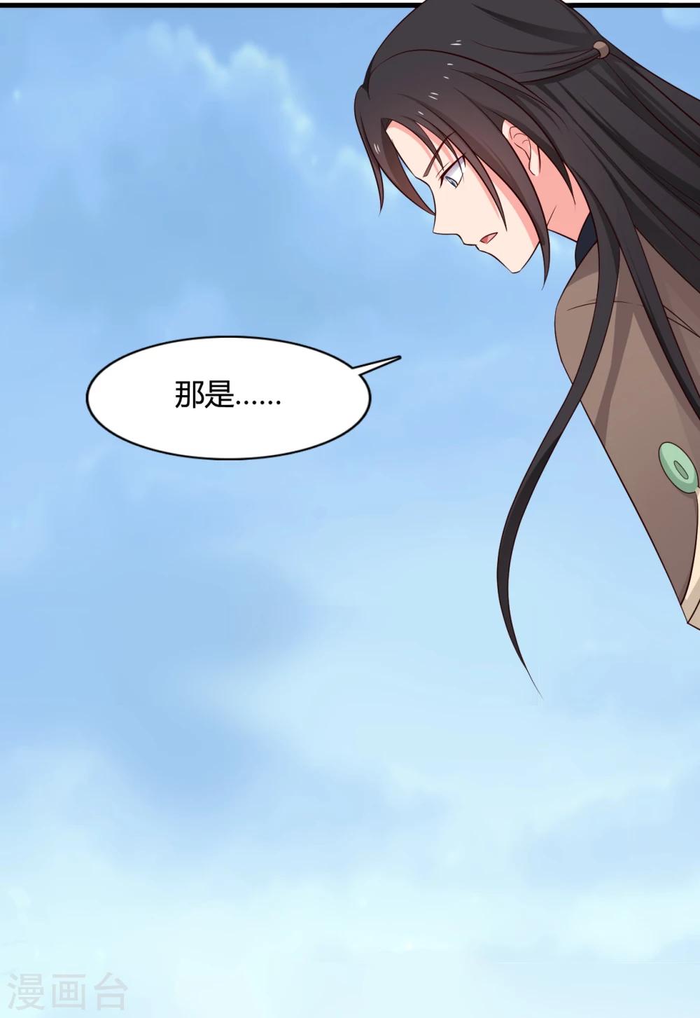 第60话 有人要暗杀半夏？33