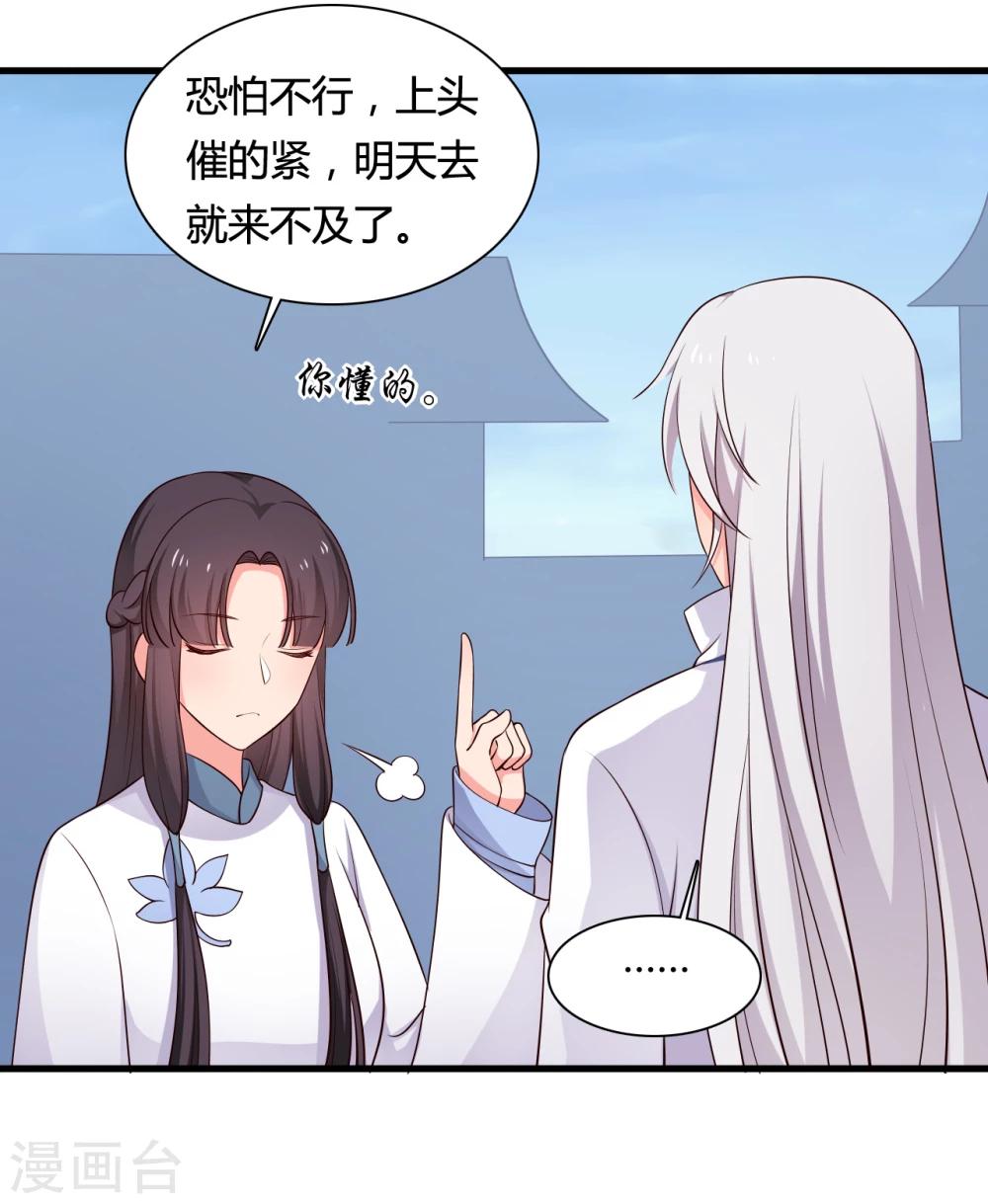 第60话 有人要暗杀半夏？4