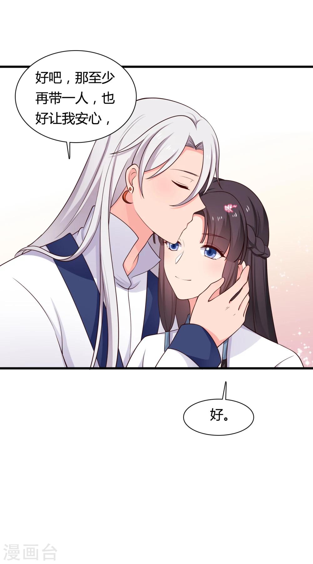 第60话 有人要暗杀半夏？5