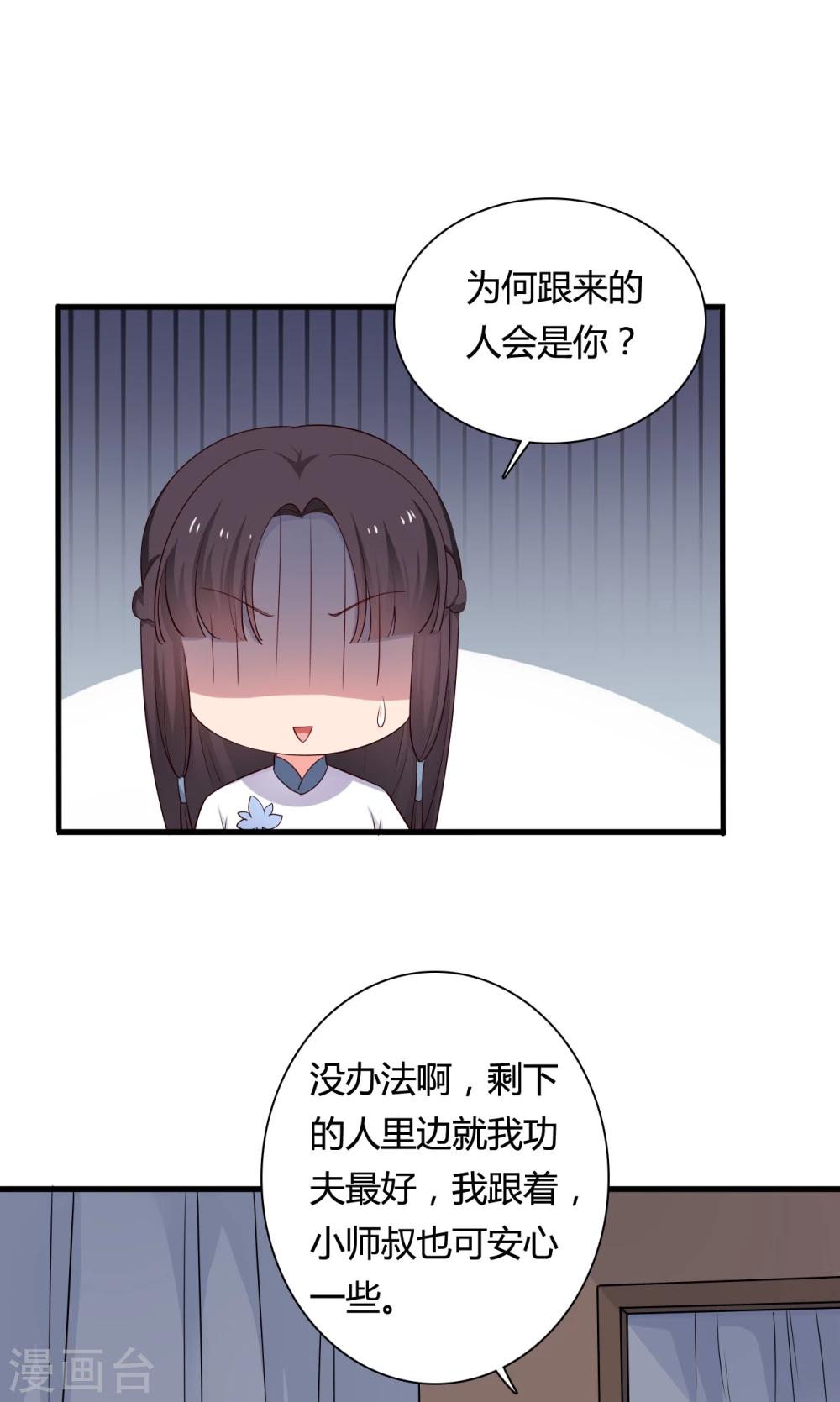 第60话 有人要暗杀半夏？7
