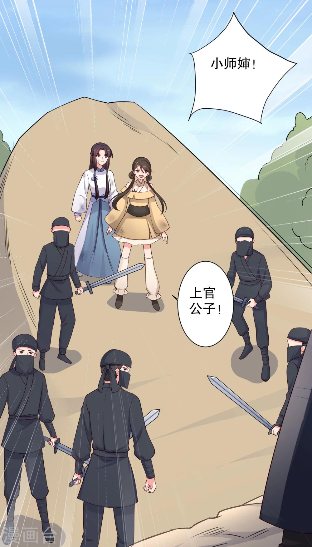 第61话 走火入魔1