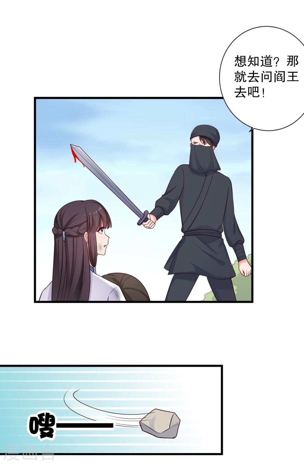第61话 走火入魔11