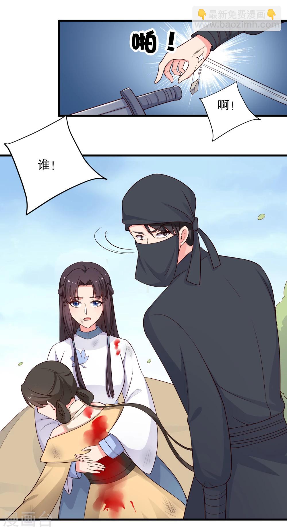 第61话 走火入魔12