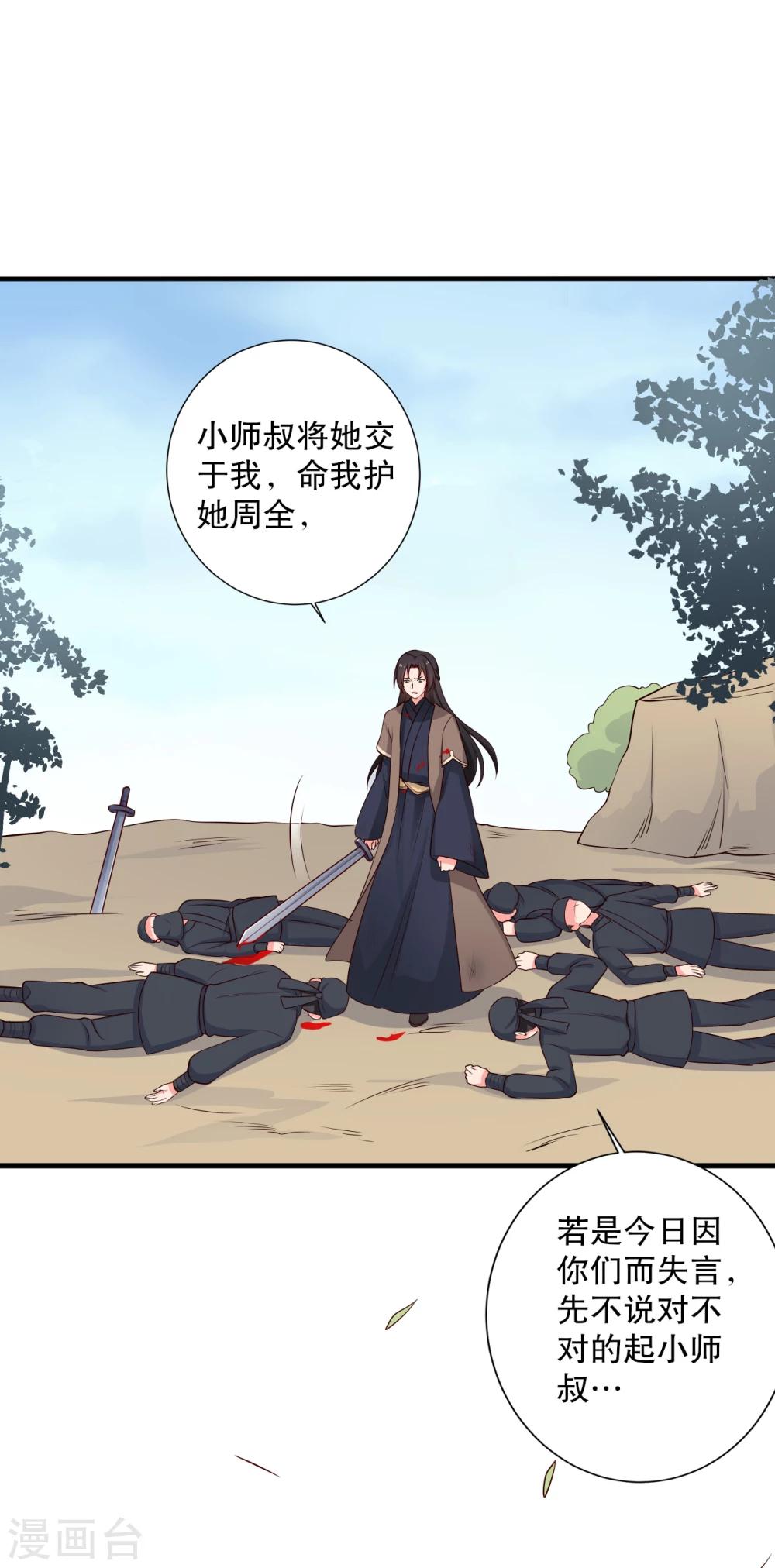 第61话 走火入魔13