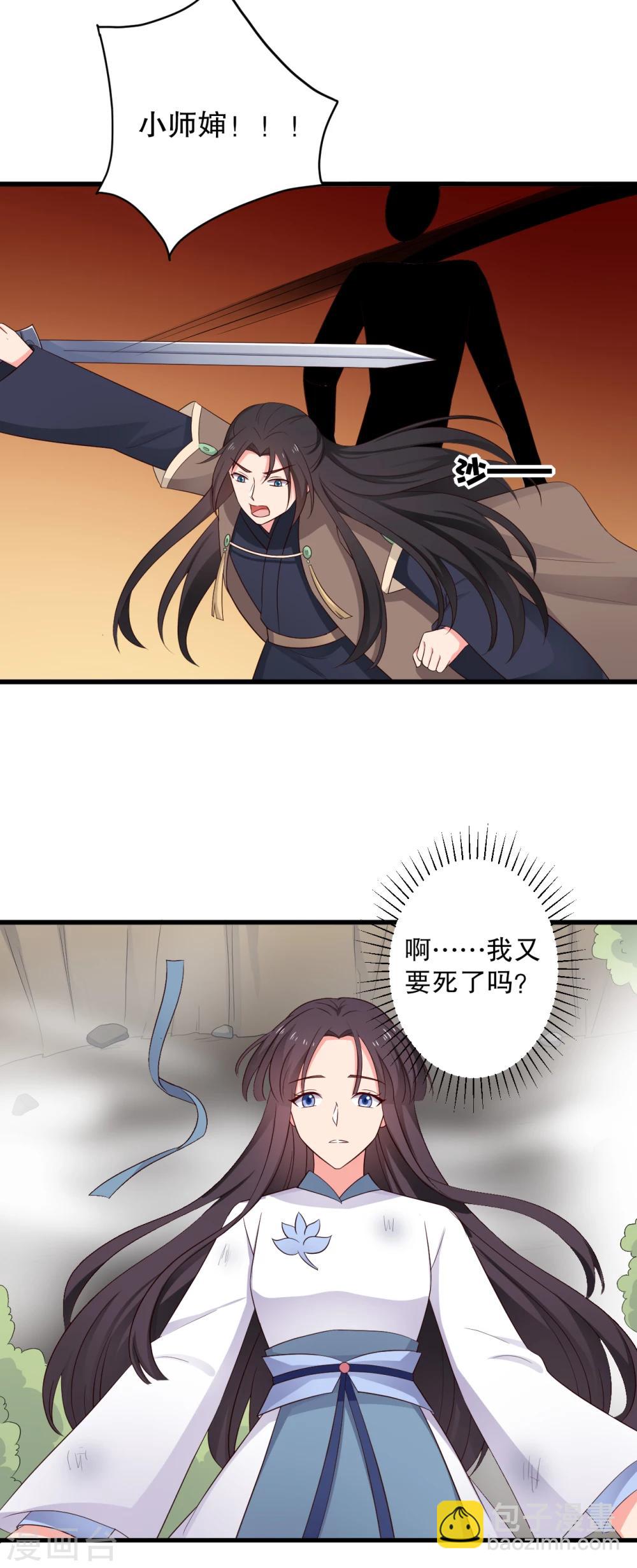 第61话 走火入魔18