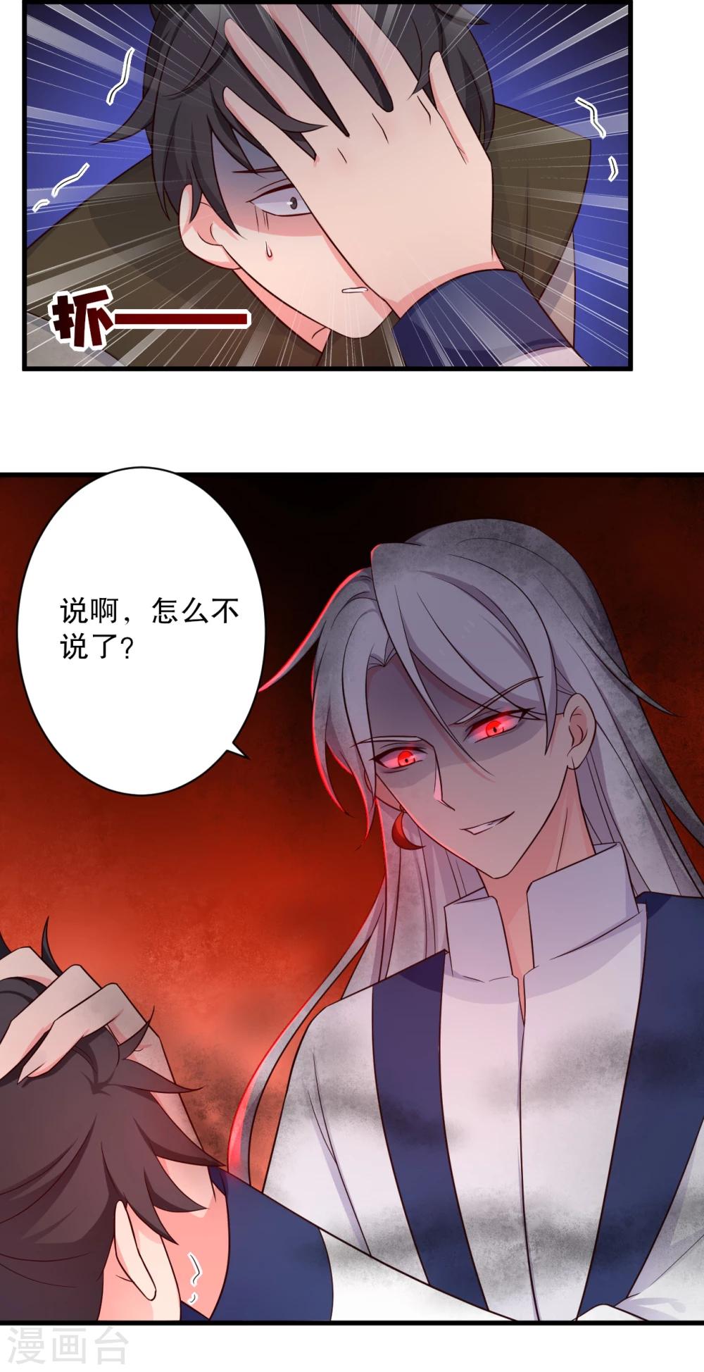 第61话 走火入魔25
