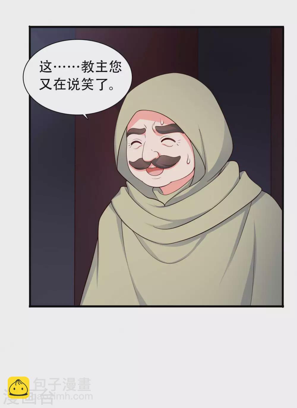第80话 你管的太多了！1