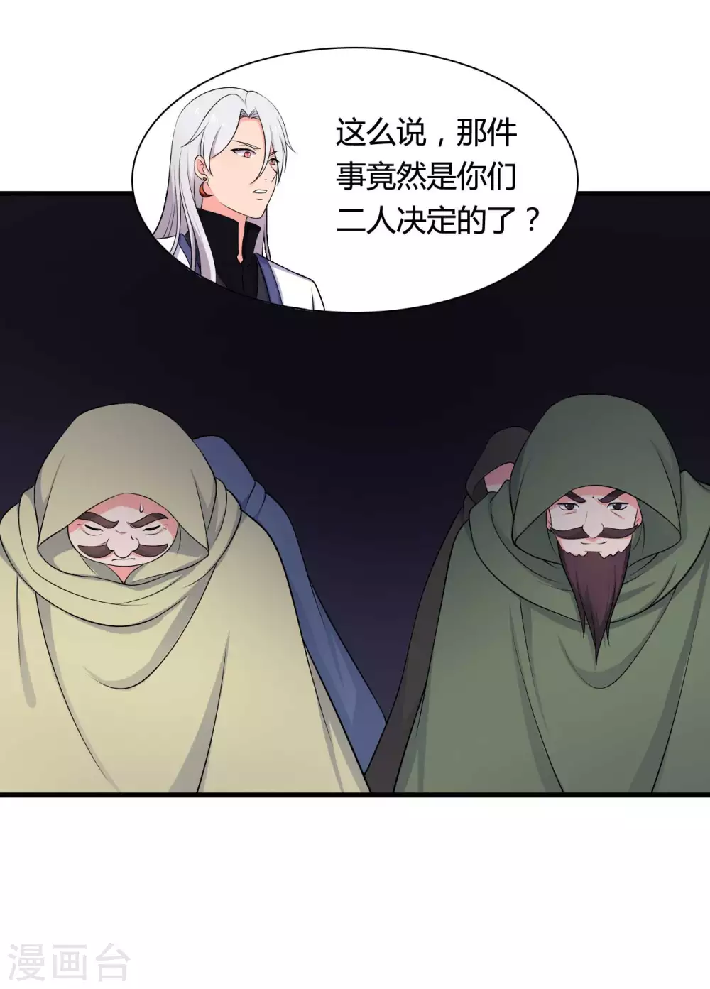 第80话 你管的太多了！10