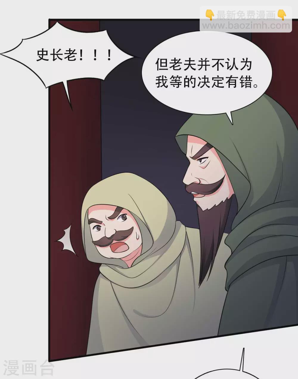 第80话 你管的太多了！13
