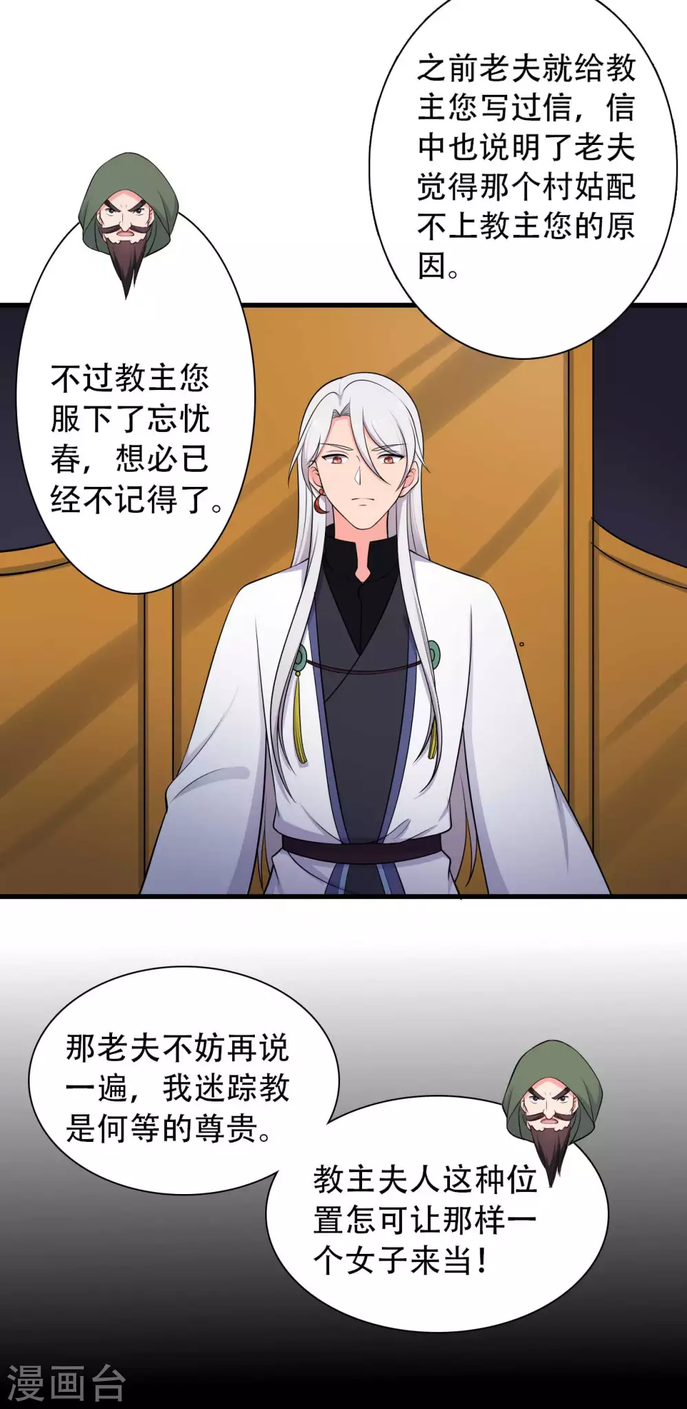 第80话 你管的太多了！14