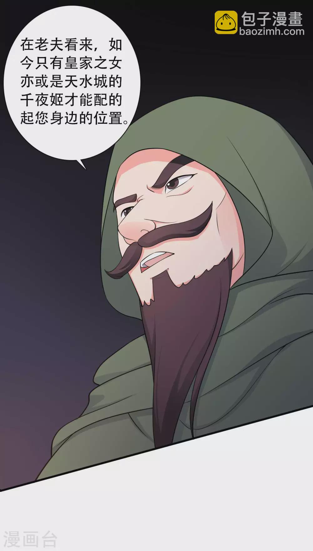 第80话 你管的太多了！15