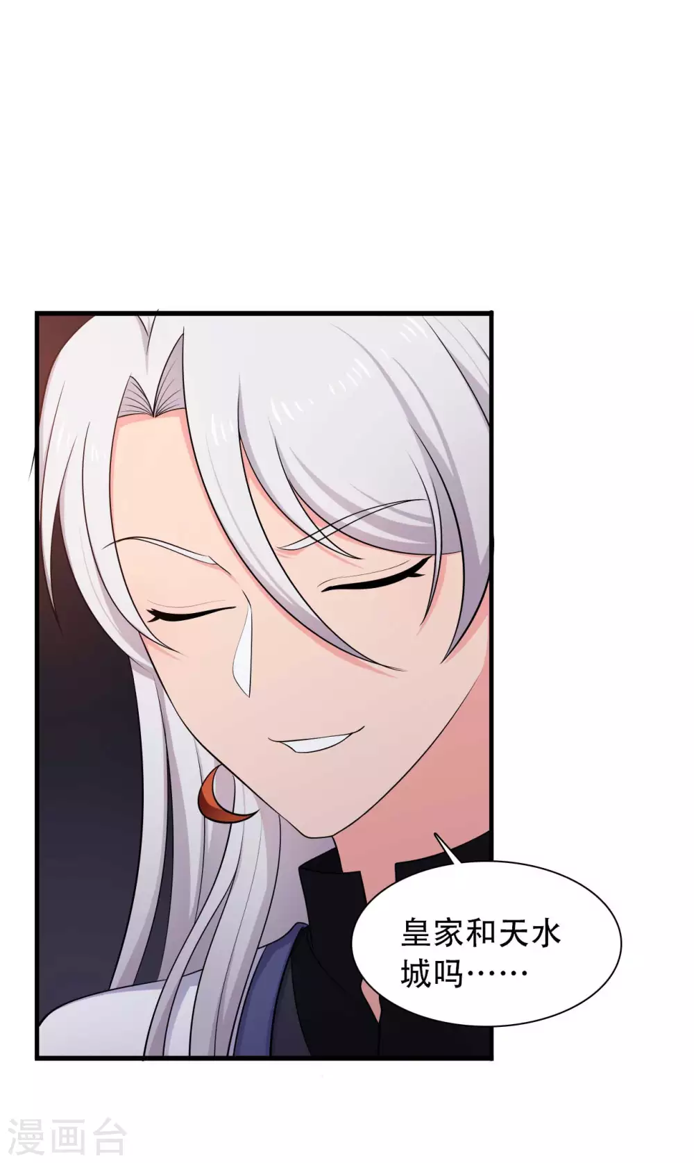 第80话 你管的太多了！16