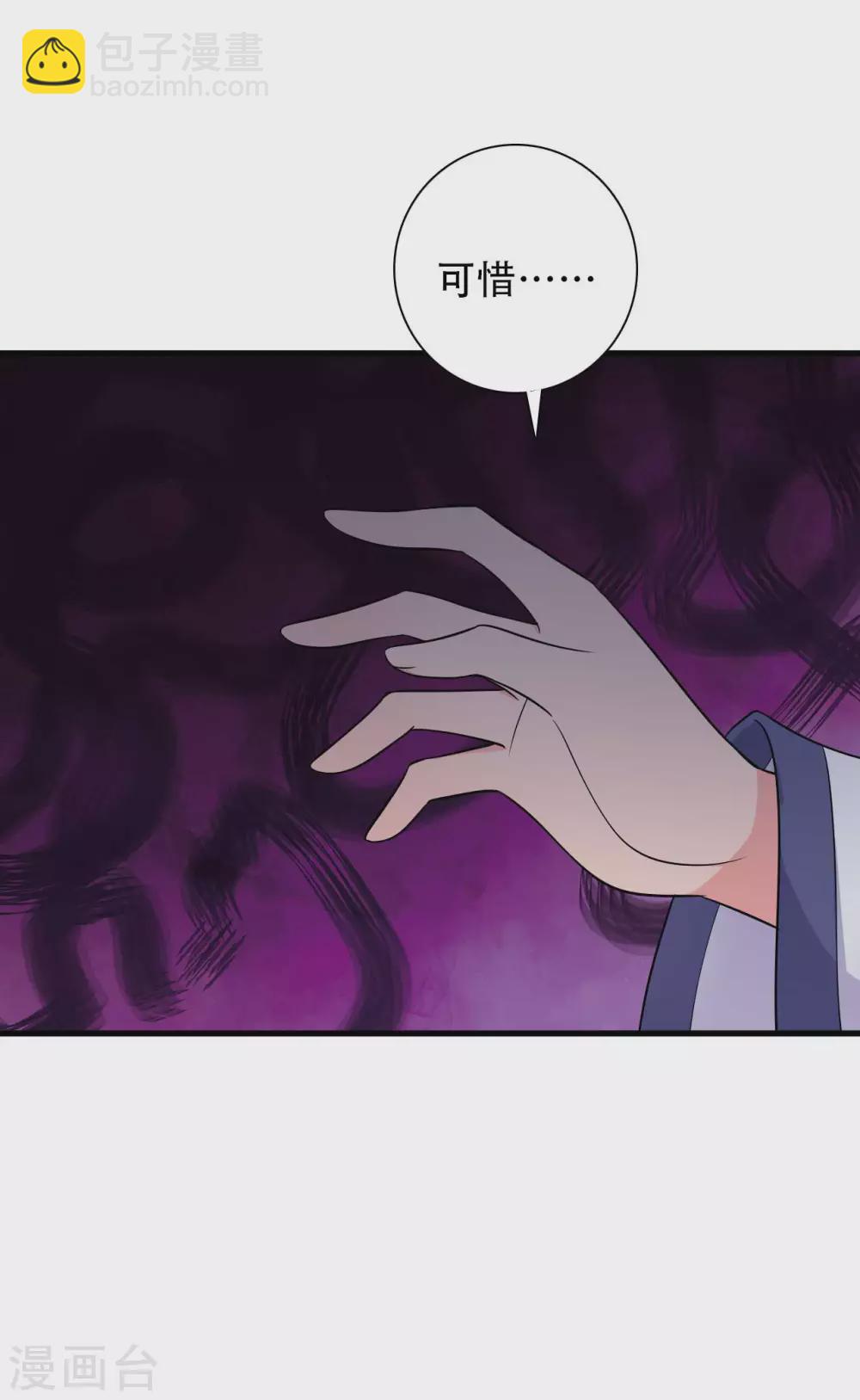 第80话 你管的太多了！17
