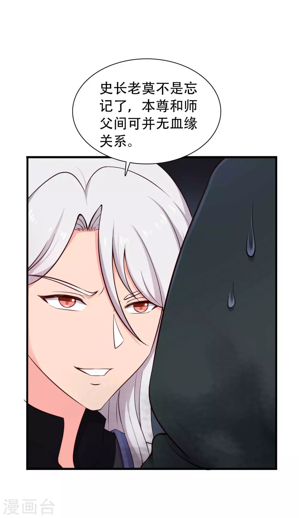 第80话 你管的太多了！21