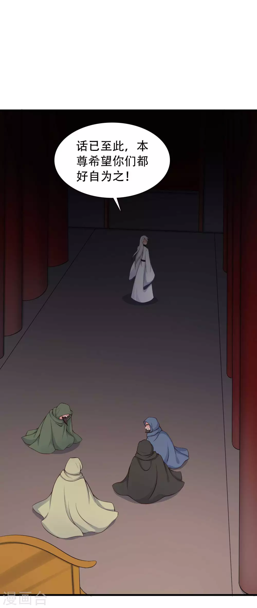 第80话 你管的太多了！24