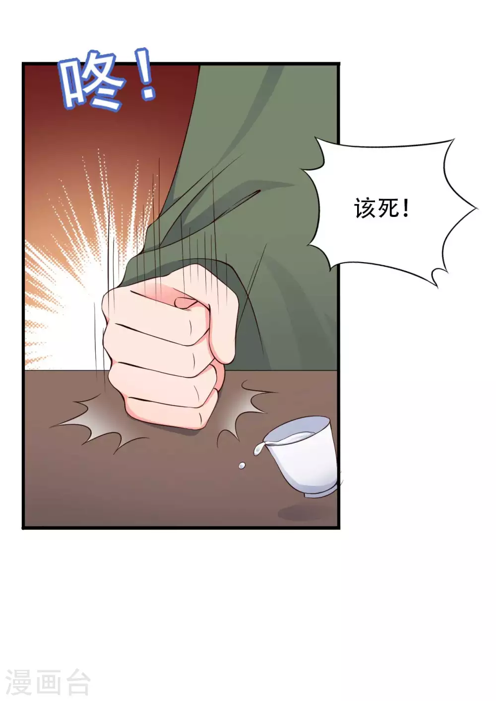 第80话 你管的太多了！26