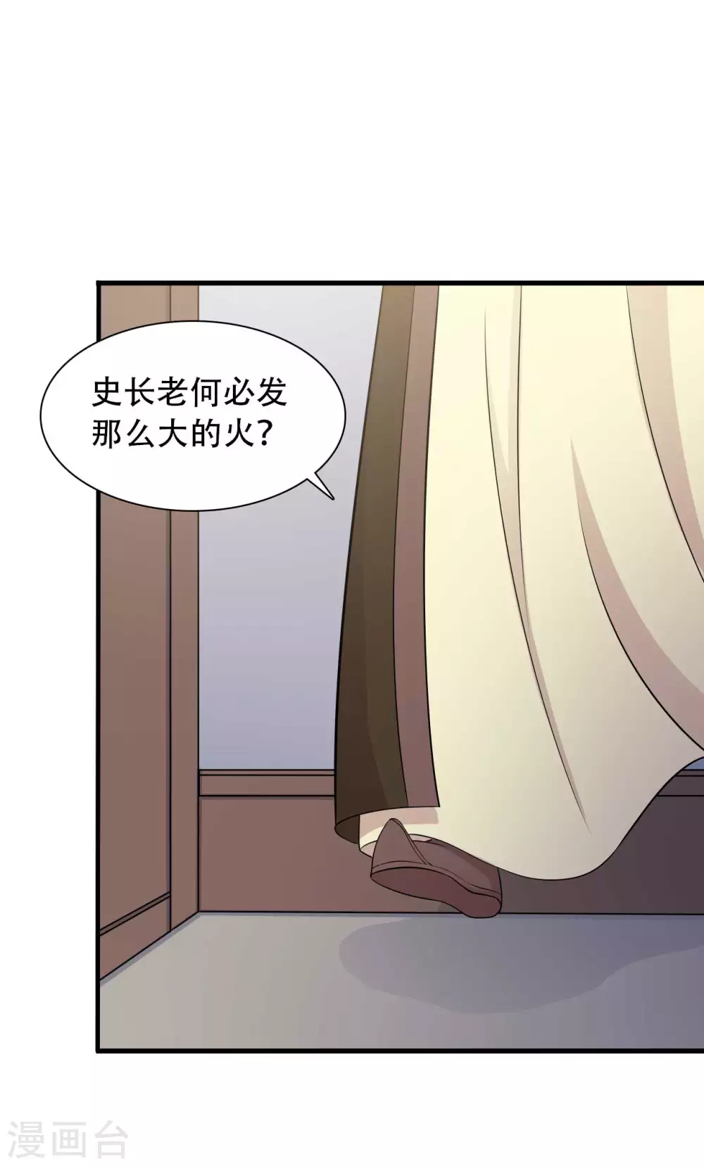 第80话 你管的太多了！28