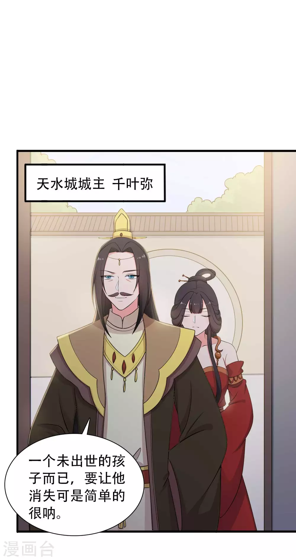 第80话 你管的太多了！29