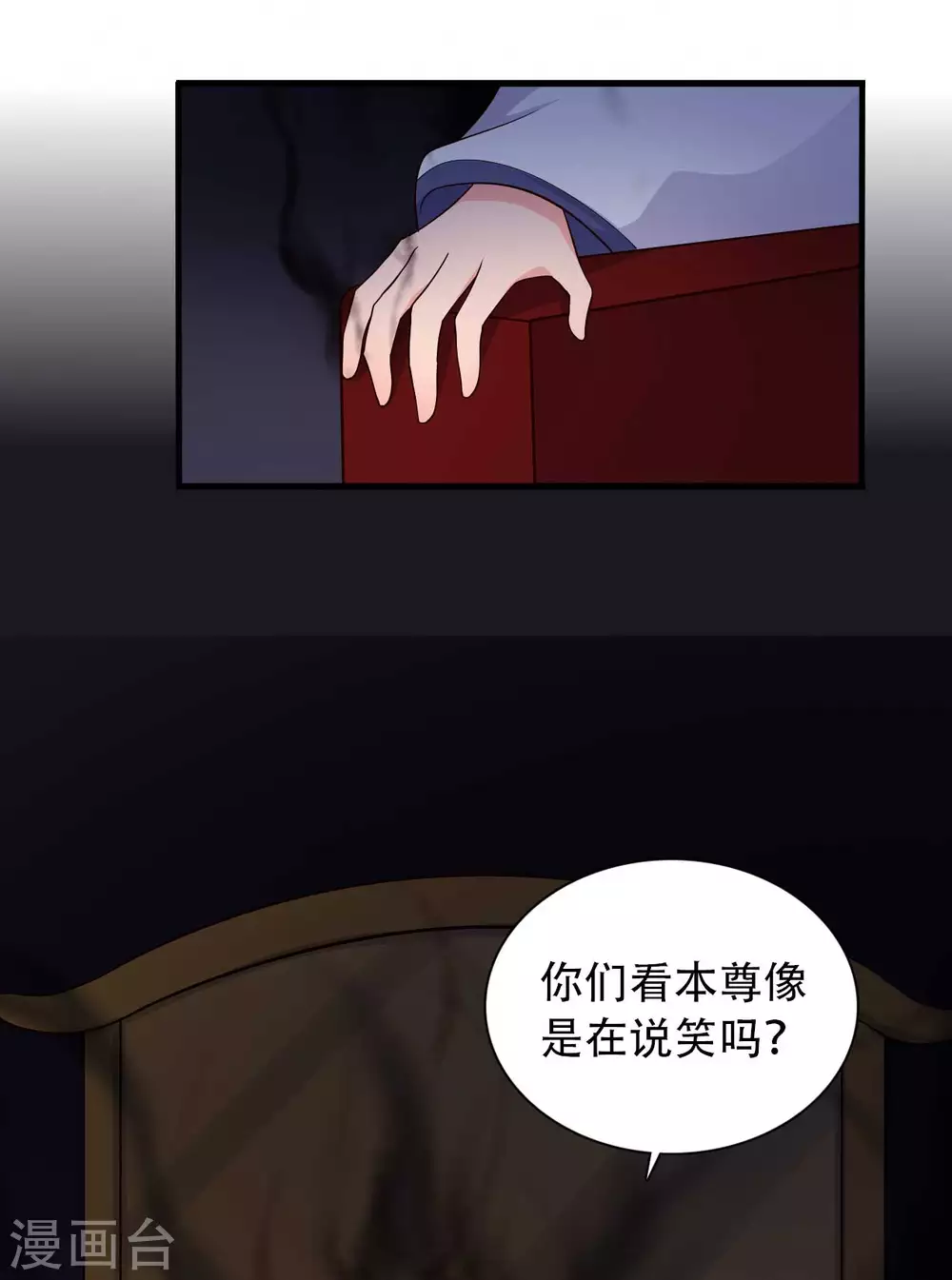 第80话 你管的太多了！3