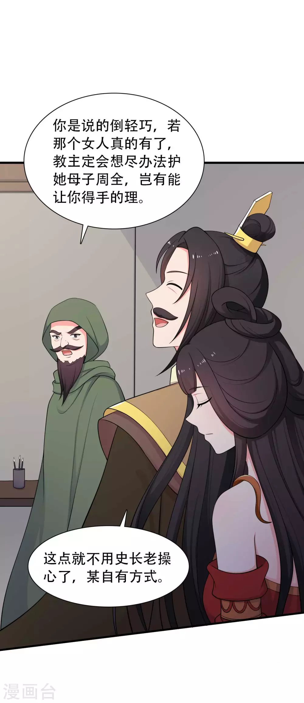 第80话 你管的太多了！30
