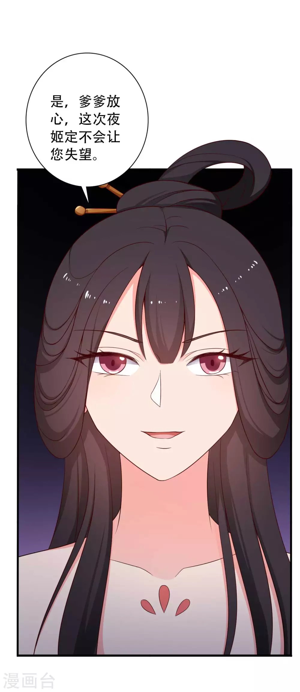 第80话 你管的太多了！32