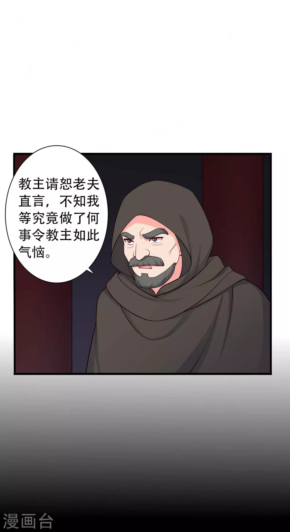 第80话 你管的太多了！5