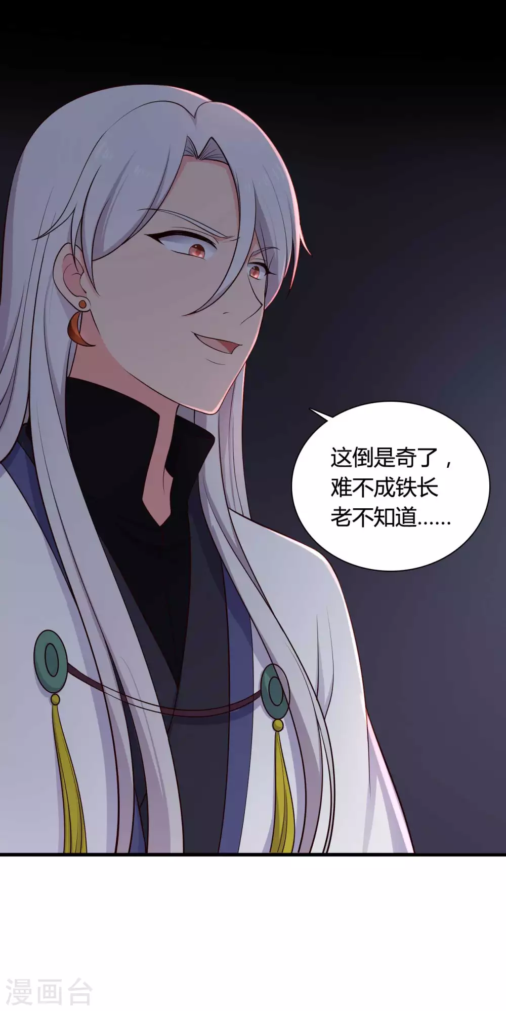 第80话 你管的太多了！6