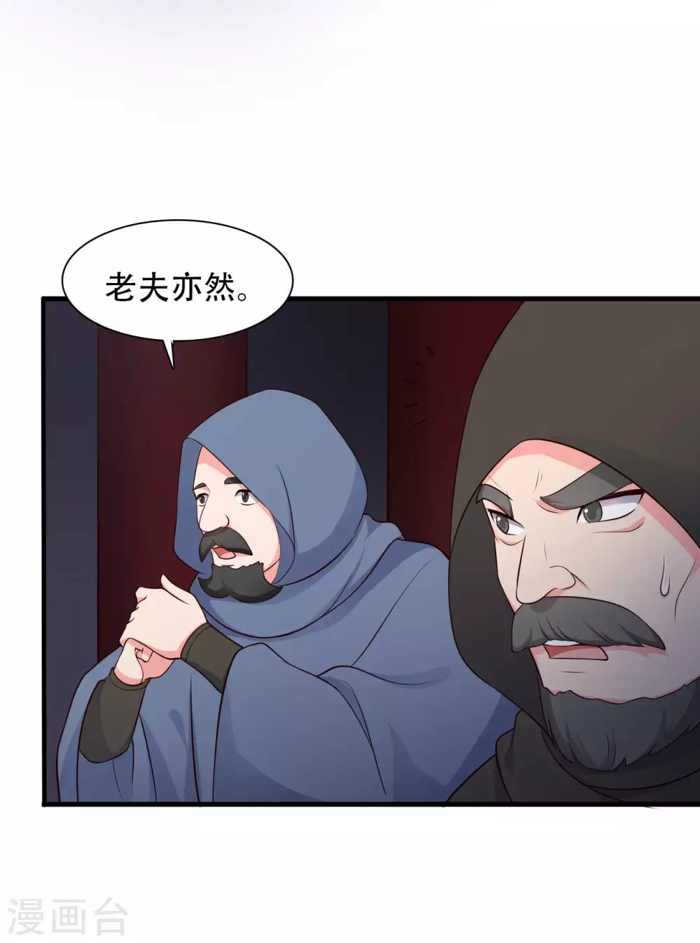 第80话 你管的太多了！9