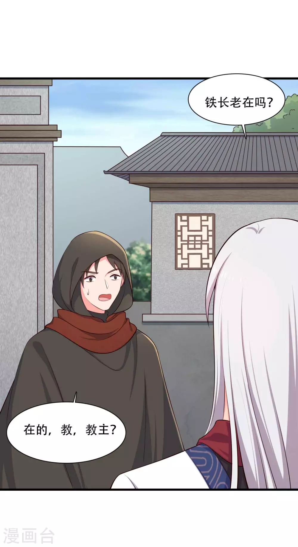第85话 请帖不能白发1