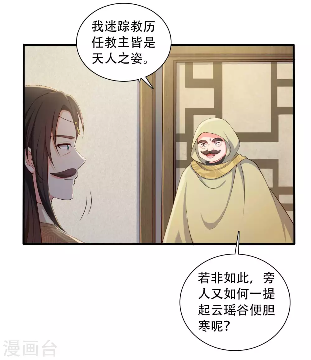 第85话 请帖不能白发11