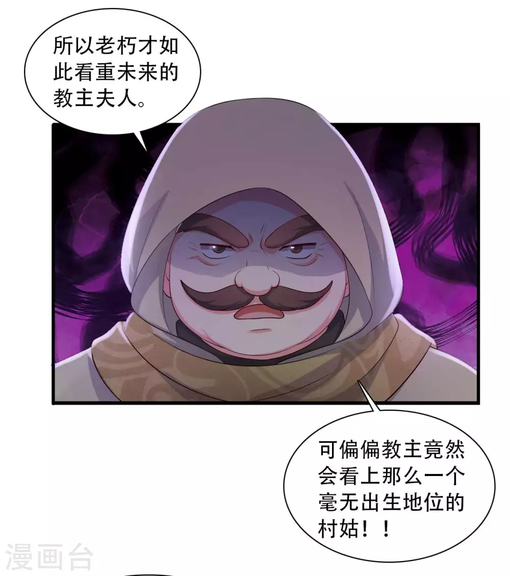 第85话 请帖不能白发12
