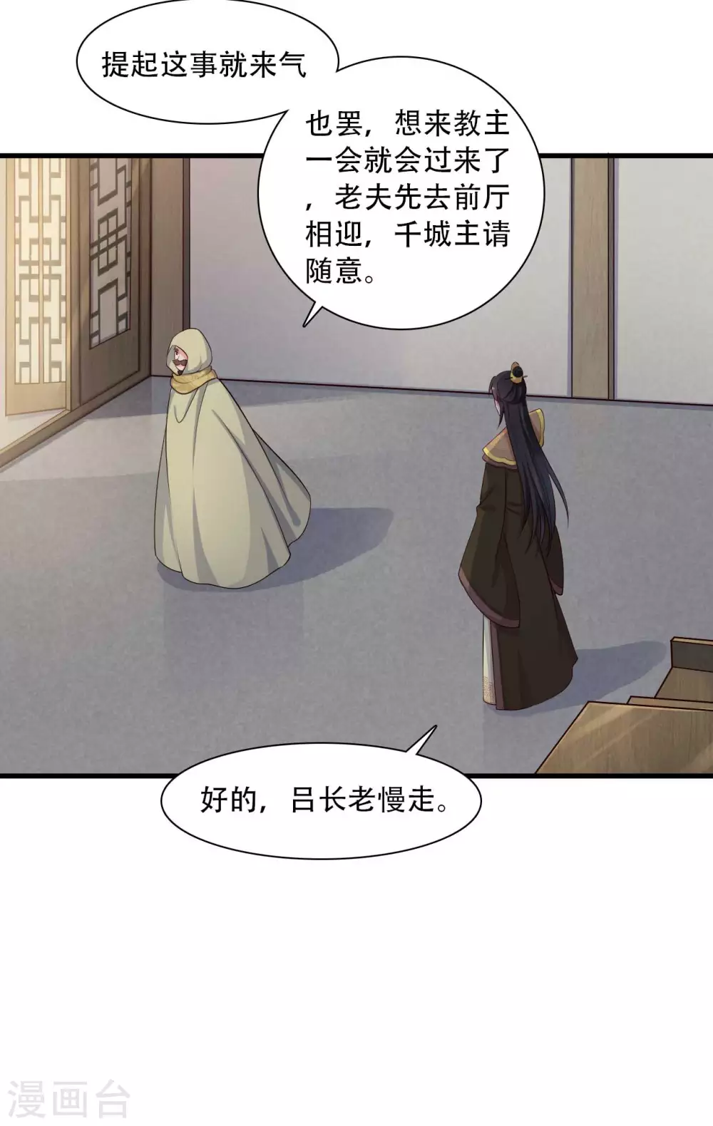 第85话 请帖不能白发13