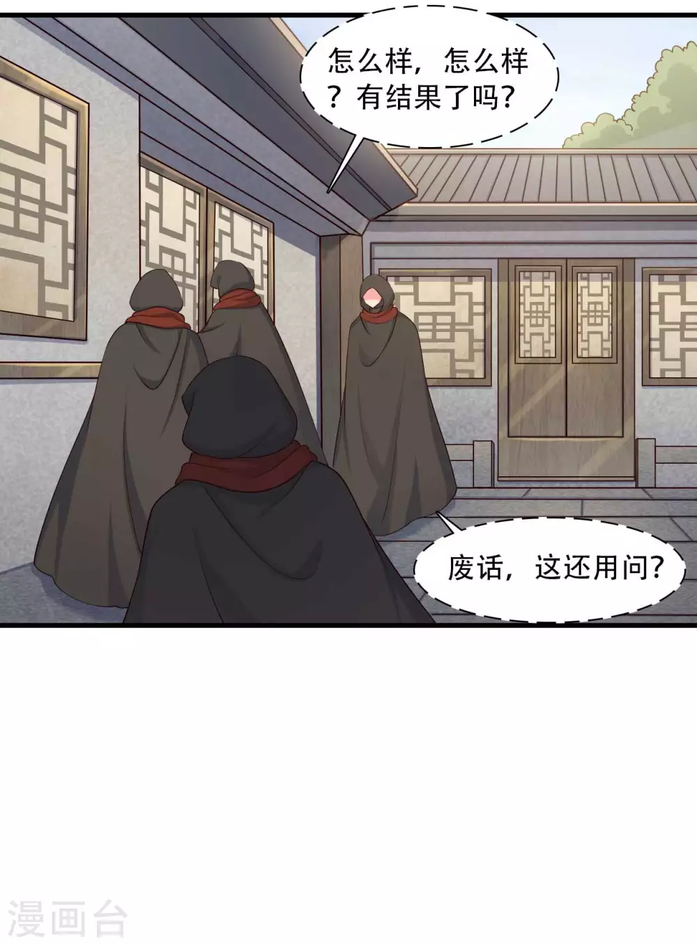 第85话 请帖不能白发15