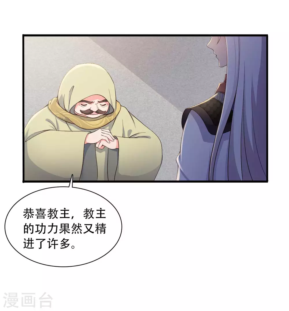 第85话 请帖不能白发17