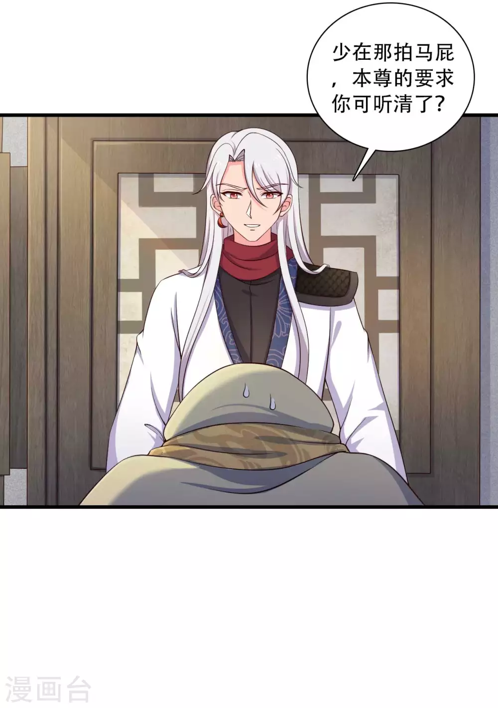 第85话 请帖不能白发18