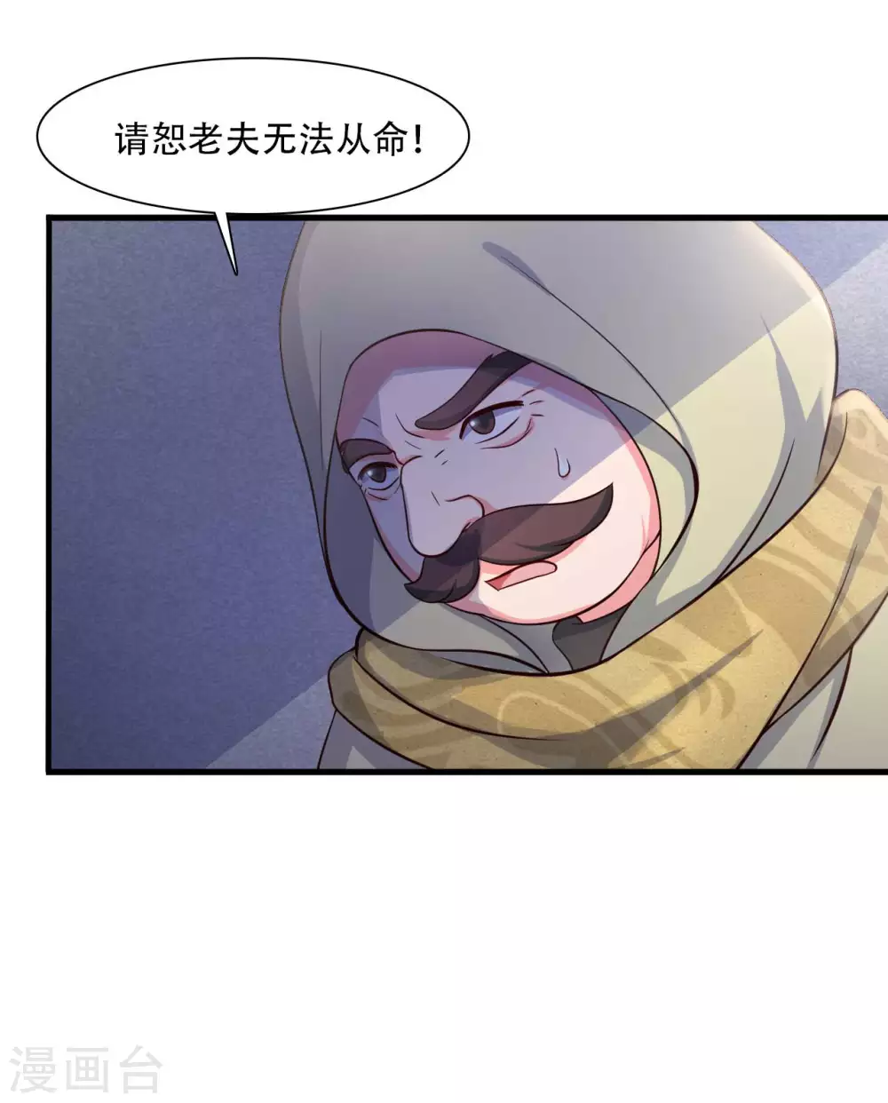 第85话 请帖不能白发19