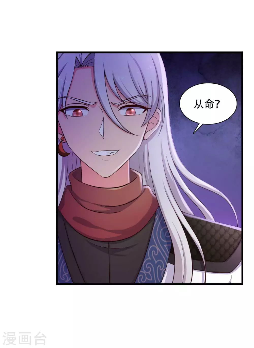 第85话 请帖不能白发20